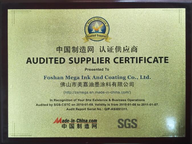 中國制造網認證供應商